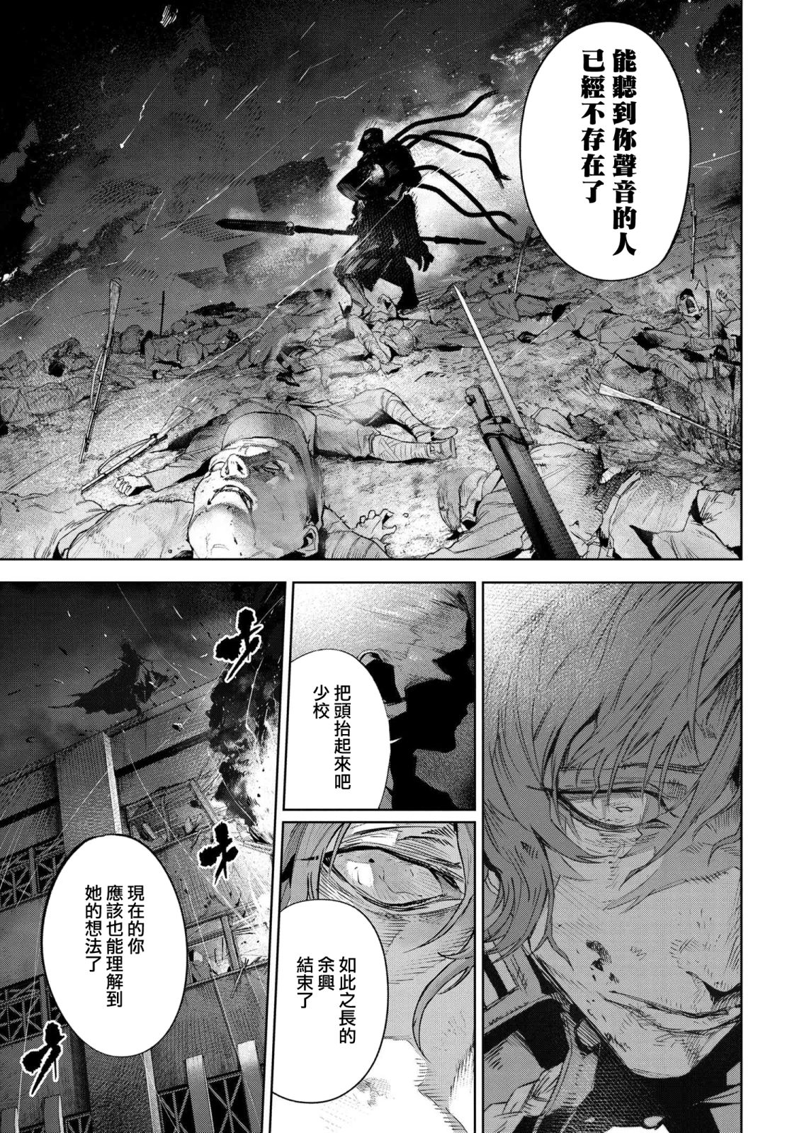 fate-type-redline-17-2